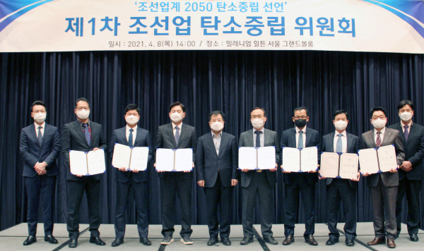 조선 탄소중립위원회. (사진=연합뉴스)