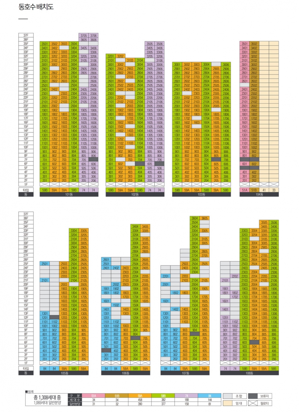 용인 드마크 데시앙 동호수 배치도. (사진=태영건설)
