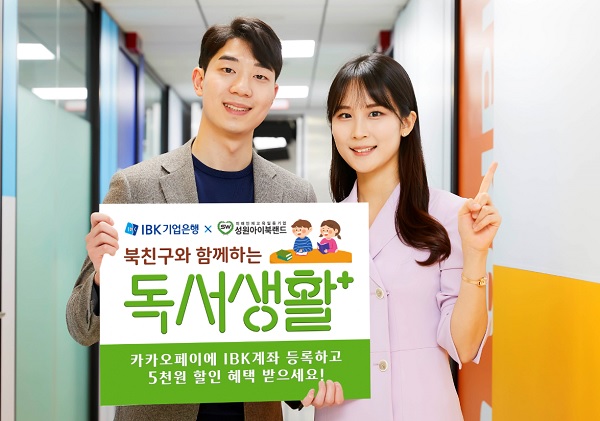 사진=IBK기업은행