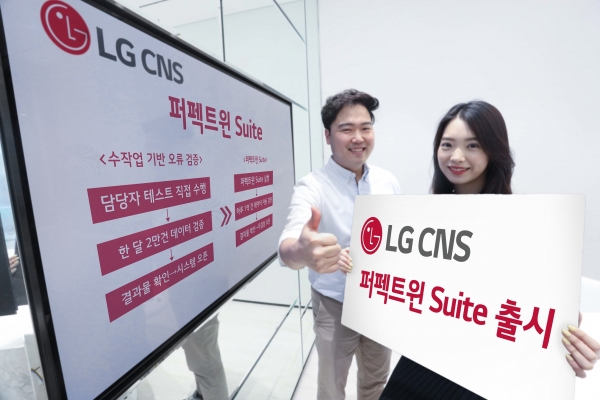 LG CNS 직원이 퍼펙트윈 스위트를 소개하고 있다. (사진=LG CNS)