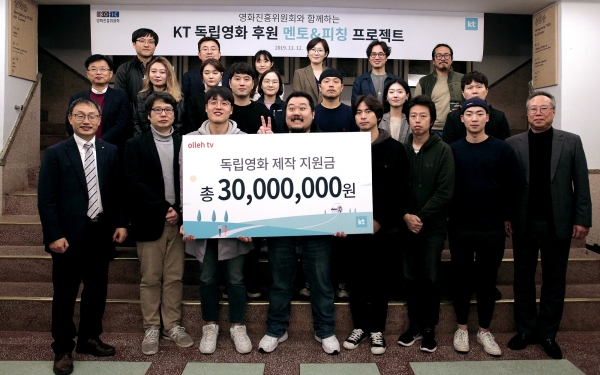 지난 2019년 진행된 KT '멘토&피칭 프로젝트' 발족식 현장 모습. (사진KT)