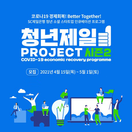 (사진=SC제일은행)