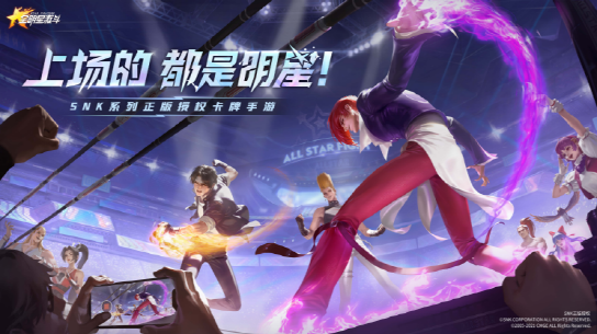 모바일 신작 '올스타 파이트' (사진=SNK)