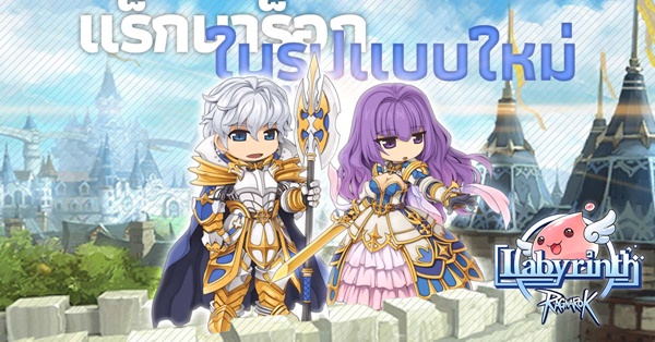 그라비티 '라그나로크 라비린스' (사진=그라비티)