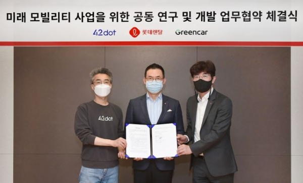 롯데렌탈은 카셰어링 자회사 그린카·스타트 업 포티투닷과 3자 공동 업무협약(MOU)을 체결했다. (왼쪽부터) 송창현 포티투닷 대표, 김현수 롯데렌탈 대표이사 사장, 김상원 그린카 대표가 기념촬영을 하고 있다. (사진= 롯데렌탈)