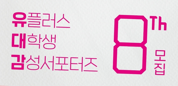 사진=LG유플러스