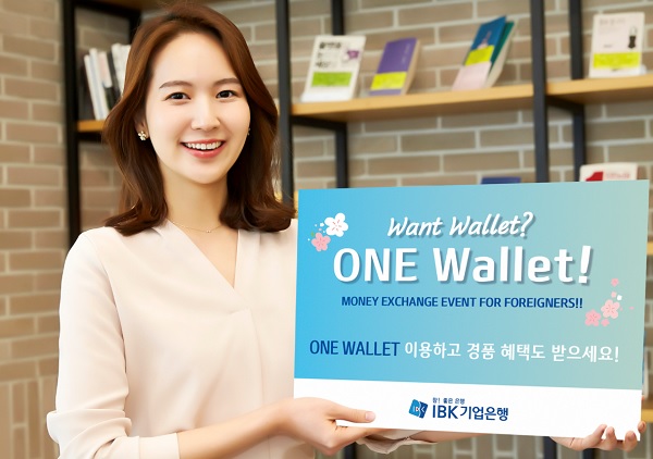 사진=IBK기업은행
