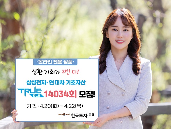 (사진=한국투자증권)