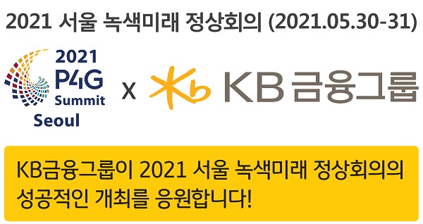 사진=KB금융그룹