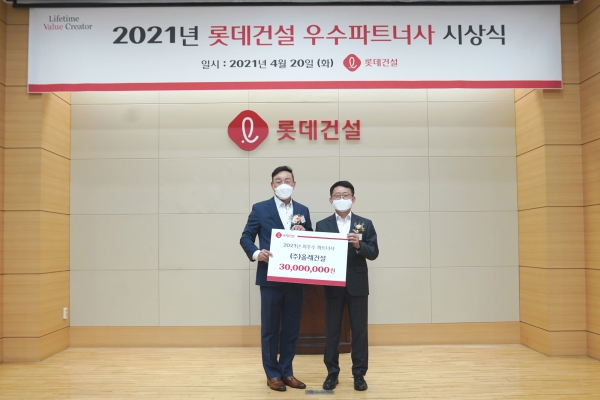 하석주 롯데건설 대표(오른쪽)와 최영복 올레건설 대표가 시상식에서 기념 촬영을 진행했다. (사진=롯데건설)