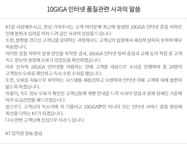 사진=KT 홈페이지 갈무리