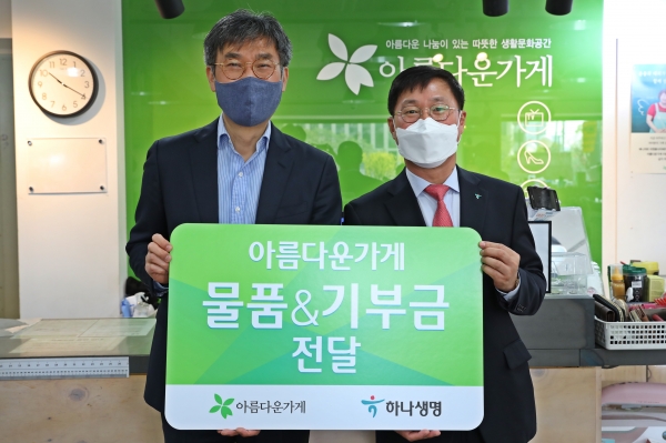 (사진=하나생명)