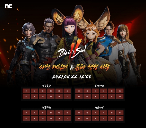 사진=엔씨소프트