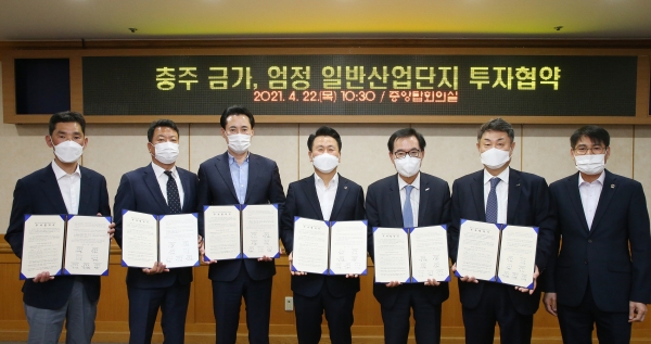 호반건설 등 5개사, 충주시와 일반산업단지 조성사업 투자 협약 체결식 모습. (사진=호반건설)