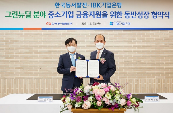 사진=IBK기업은행