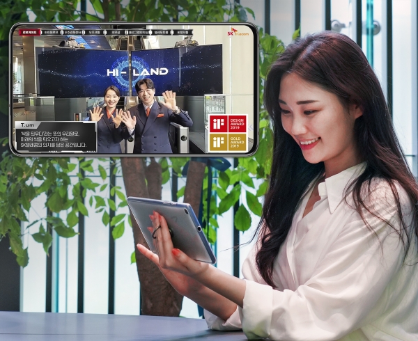 '티움 유튜브 라이브 투어' 참가자가 영상을 통해 티움을 체험하고 있는 모습. (사진=SK텔레콤)