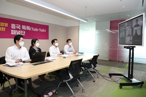 흥국생명은 23일 서울 본사에서 '온라인 고객패널 간담회'를 진행했다. (사진=흥국생명)