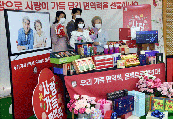 26일 서울 중구 충무로 한국의집에서 모델들이 '5월 가족을 지키는 힘 사랑 가득 면역력' 행사를 알리고 있다. (사진=KGC인삼공사) 