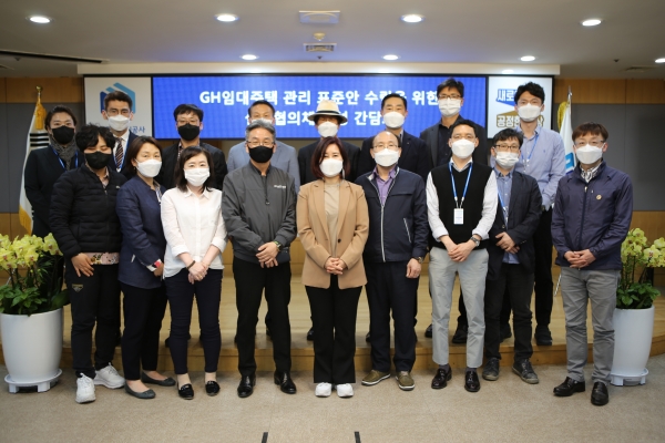 GH 임대주택 관리 표준안 간담회 모습. (사진=GH)