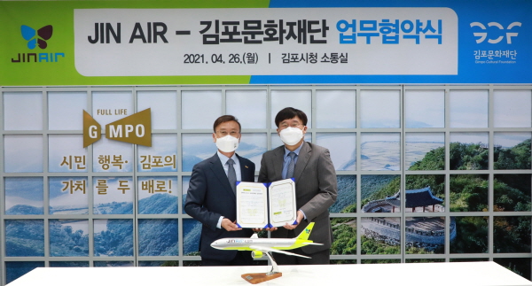 최정호 진에어 대표이사(사진 오른쪽)와 정하영 김포문화재단 이사장. (사진=진에어)