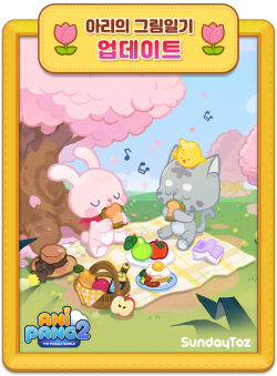 사진=선데이토즈