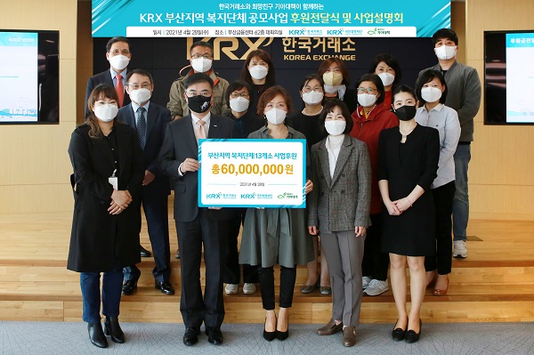 (사진=한국거래소)