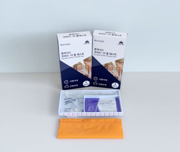 휴마시스 자가검사용 코로나19 신속항원 진단키트 (사진=휴마시스)