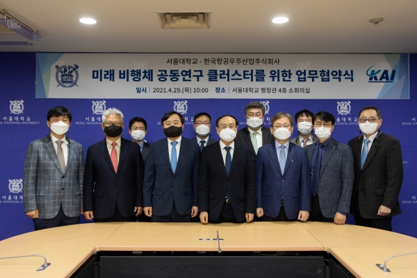 한국항공우주산업과 서울대학교 관계자들이 '미래비행체 공동연구 클러스터를 위한 업무협약식'에 참석해 기념촬영을 하고 있다. (사진=한국항공우주산업)