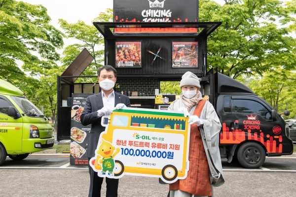 방주완 에쓰오일(S-OIL) CFO(왼쪽)가 29일 상암동 평화의 공원에서 송현섭 함께 일하는 재단 이사장에게 '청년 푸드트럭 유류비 후원금 1억원을 전달하고 있다. (사진=에쓰오일)