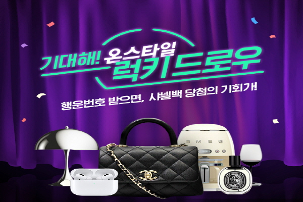 (사진=CJ온스타일)