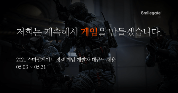 사진=스마일게이트