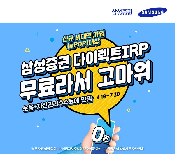 (사진=삼성증권)