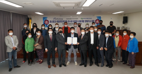 (앞줄 오른쪽부터)배양호 한국수력원자력 신재생사업처장, 박정환 미암태양광 주민추진위원회 부위원장, 조동욱 처시피코에너지 한국법인 대표이사가 '영암군 미암면 200㎿ 육상태양광 발전설비 공동개발 업무협약(MOU)'을 체결한 뒤 기념촬영을 하고 있다. (사진=한국수력원자력)