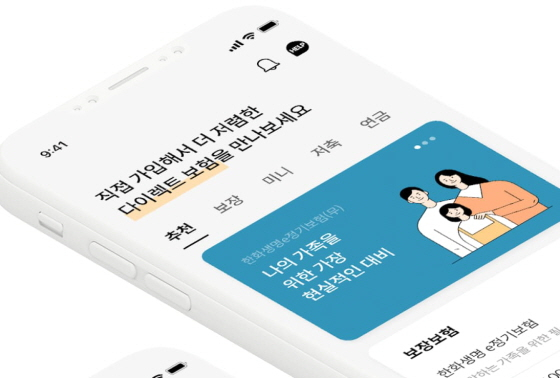 (사진=한화생명)