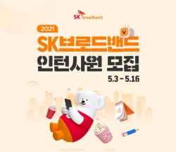 사진=SK브로드밴드