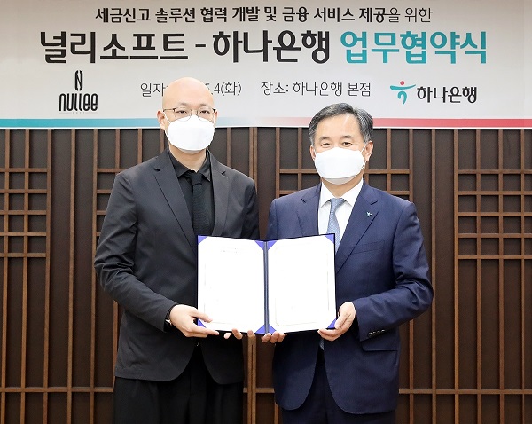 업무협약식에서 박지환 하나은행 CIB그룹 부행장(오른쪽)과 천진혁 널리소프트 대표가 기념촬영을 하고 있다. (사진=)