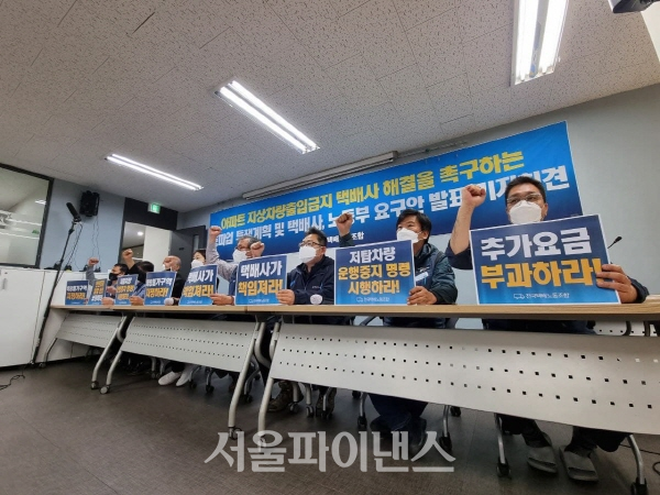 택배노조가 기자회견을 하고 있다. (사진=주진희 기자)