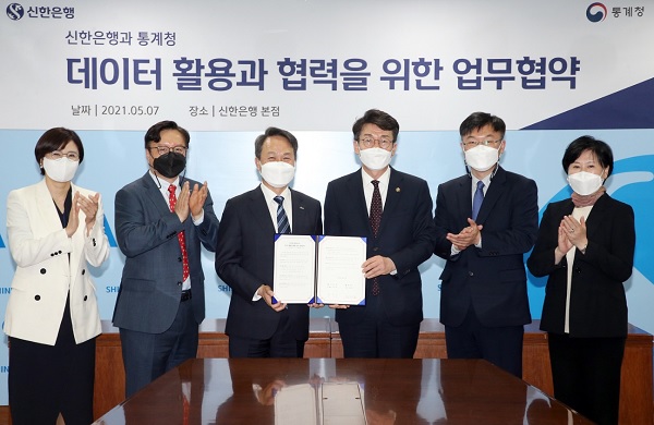 진옥동 신한은행장(왼쪽 세 번째)과 류근관 통계청장(왼쪽 네 번째)이 7일 업무협약식에서 기념촬영을 하고 있다. (사진=신한은행)