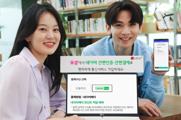 사진=LG유플러스