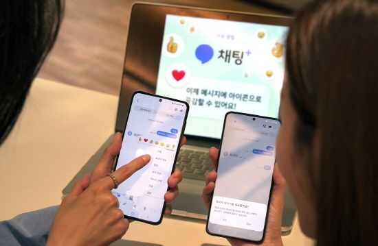 이용자들이 채팅플러스 앱을 사용하고 있다. (사진=SK텔레콤)