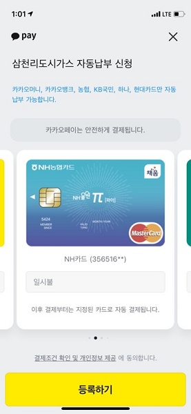 (사진=NH농협카드)