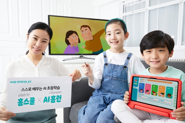 KT모델들이 스마트 홈러닝 서비스 '올레 tv 홈스쿨'을 소개하고 있는 모습. (사진=KT)