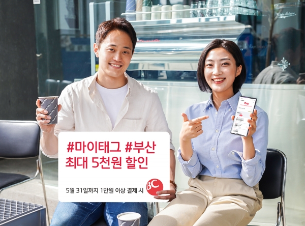 (사진=BC카드)