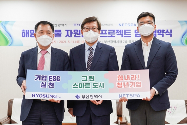 (왼쪽부터) 김용섭 효성티앤씨 대표이사, 박형준 부산시장, 정택수 넷스파 대표이사가 11일 부산시청 7층 국제의전실에서 폐어망 자원순환 프로젝트 업무협약을 체결한 뒤 기념촬영을 하고 있다. (사진=효성티앤씨)