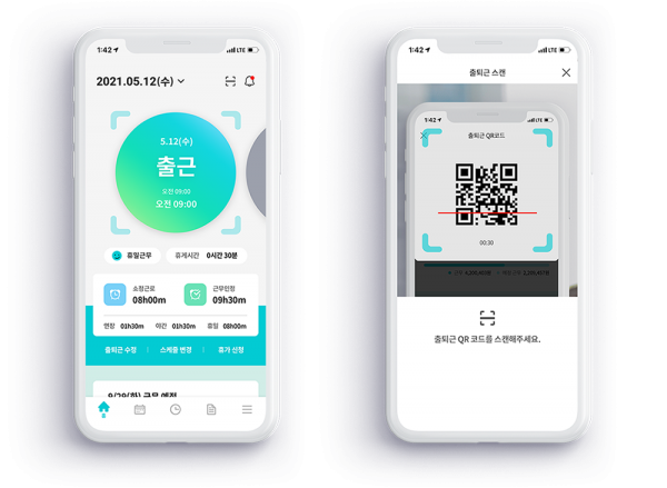 비대면 방식 모바일 인사관리 솔루션 워크스캔 서비스 화면. (사진=CJ올리브네트웍스)