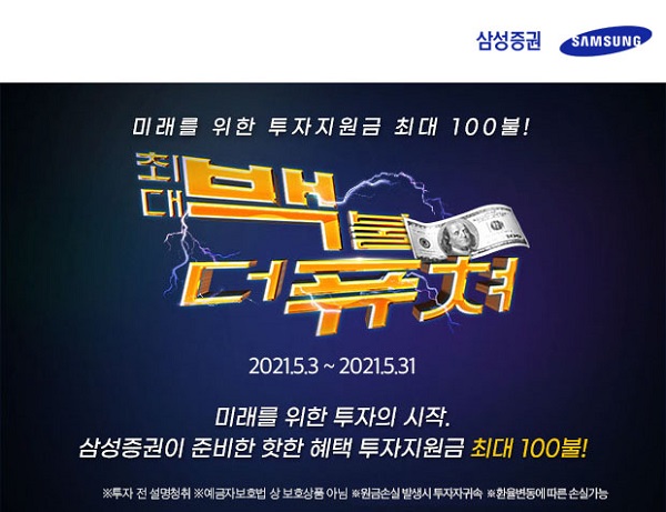 (사진=삼성증권)