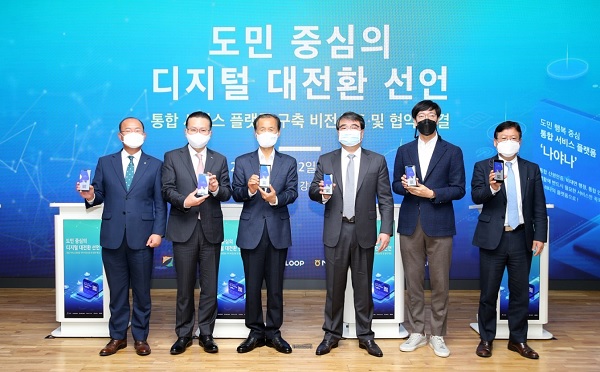 (왼쪽부터) 전대원 NH농협은행 강원영업본부장, 전필환 신한은행 디지털그룹 부행장, 최문순 강원도지사, 김용우 더존비즈온 대표, 김종협 아이콘루프 대표, 이근주 한국간편결제진흥원 원장이 지난 12일 열린 업무협약식에서 기념촬영을 하고 있다. (사진=신한은행)