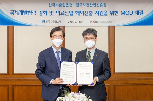 방문규 수출입은행장(왼쪽)과 권순만 한국보건산업진흥원장이 13일 수은 여의도 본점에서 '국제개발협력 강화 및 의료산업 해외진출 지원을 위한 업무협약'을 체결하고 기념촬영을 하고 있다. (사진=수출입은행)