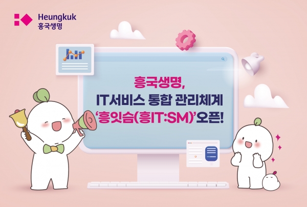 (사진=흥국생명)