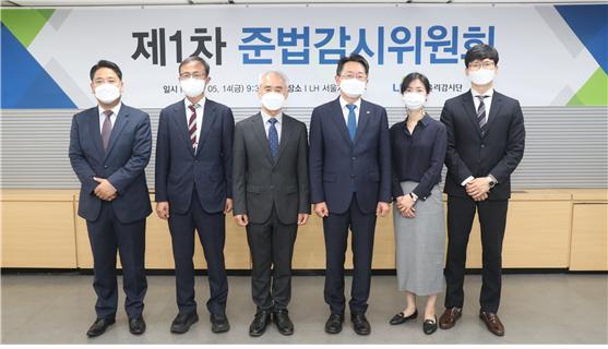 LH 준법감시위원회 위촉식 사진. (사진=LH)